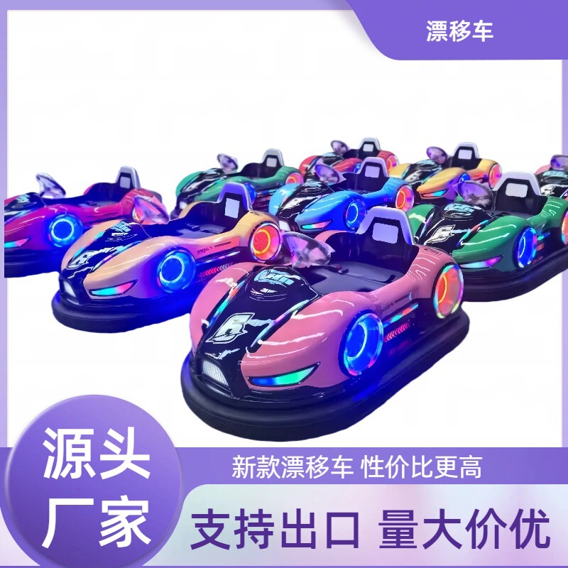 New Electric Drift Bumper Cars for Children's Playgrounds, Outdoor Two-Person Go-Karts, Light-Up Battle Bumper Cars