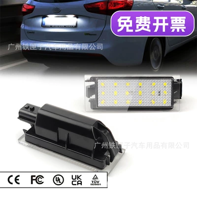 Renault Clio Megane Master Laguna II üçün LED nömrə işığı