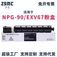 �m�ü���NPG-90 C-EXV67�ۺ�IR2925 IR2930 IR2935��ӡ�Cī��̼��