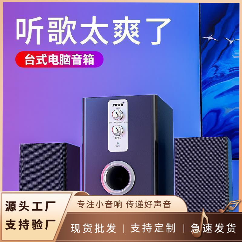 音响电脑台式家庭家用超重低音炮客厅有线木质桌面多媒体游戏音乐