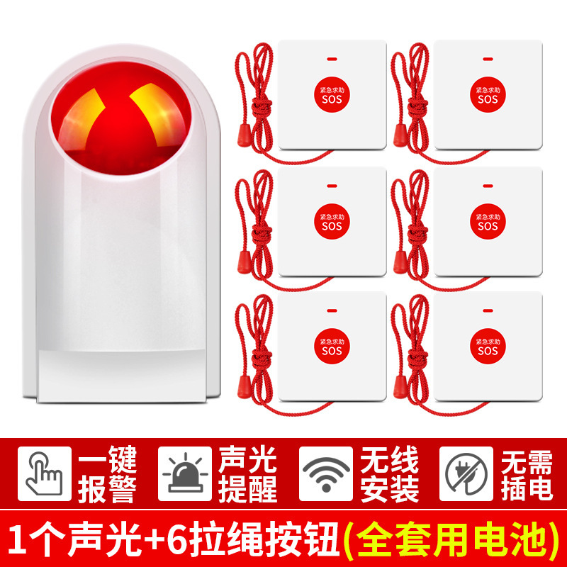 障害者用トイレワンタッチ緊急警報ワイヤレストイレ救助ボタン音と光警報装置|undefined