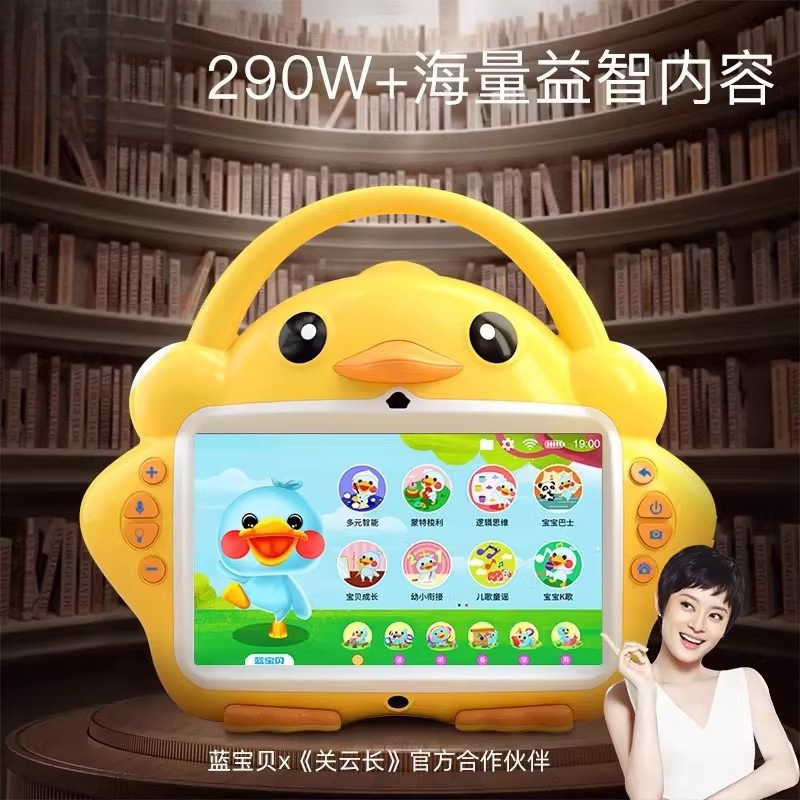 ブルーベイビーラージイエローアヒル スマート早期教育 子供向け知能開発 アニメーション童謡 ストーリー 親子インタラクション|undefined