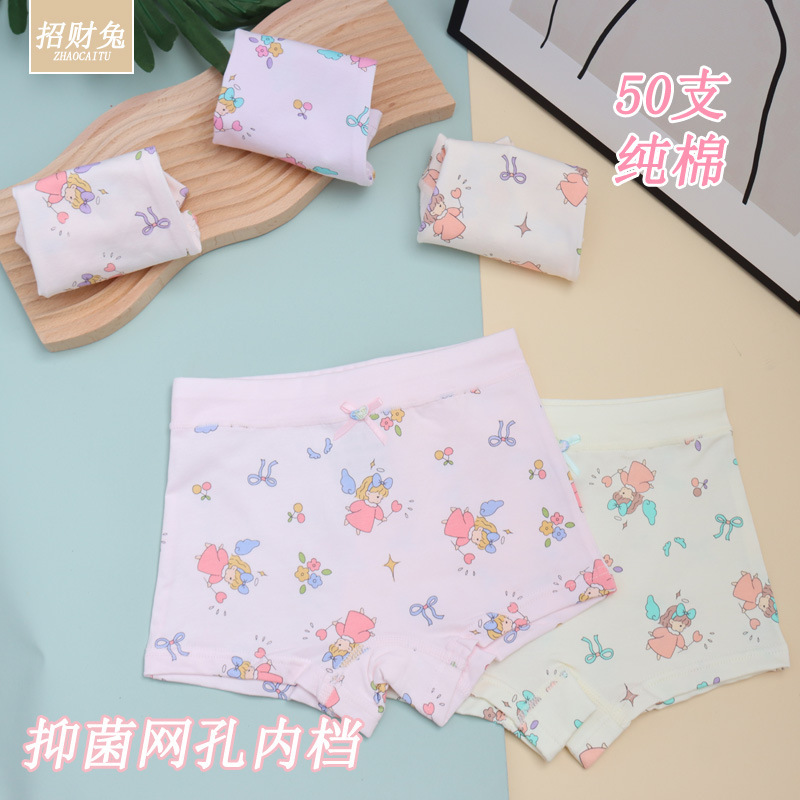 儿童内裤女纯棉50支女童抑菌内裤平角中大小童小孩宝宝3D无痕内裤|undefined