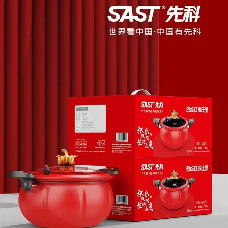 SAST Xianke Flame Red Micro Pressure Cooker 28м Multifunctional Stew Pot Household Soup Pot Gift Pot Exhibition and Sales Event Wholesale