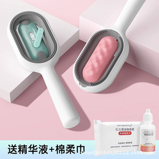 Gravity Water Tank Cat Comb to Floating Hair Artifact Long and Short Hair Cat Comb Water Injection Shake Tone Cleaning Comb Cat Comb