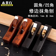 木井方抹角刨内角线刨倒角修边小刨子手工木工刨木工DIY神器木匠