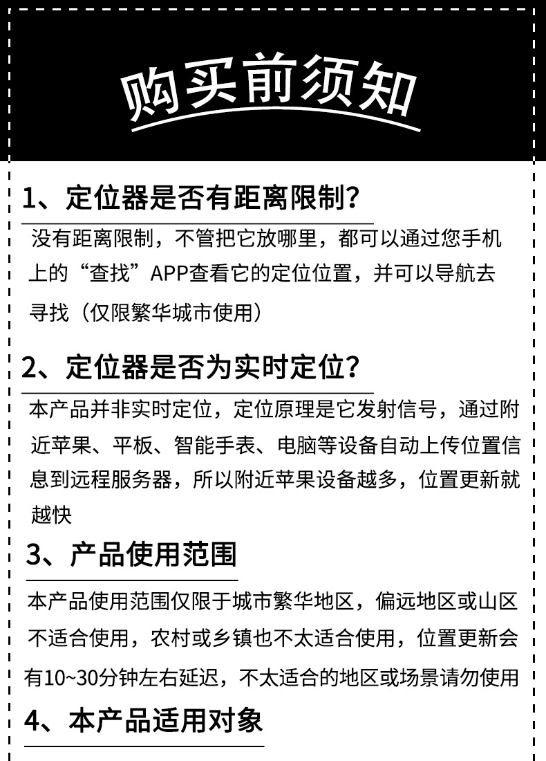 适用于苹果防丢神器iTag定位追踪器AirTag同款老人小孩宠物防走丢详情15