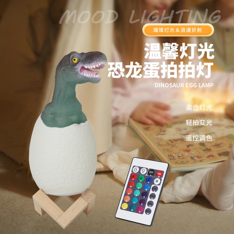 16 Color Dinosaur Light Pat Dinosaur Egg Night Light Multicolor Table Lamp Amazon Tyrannosaurus Rex Cartoon Animal Lantern
