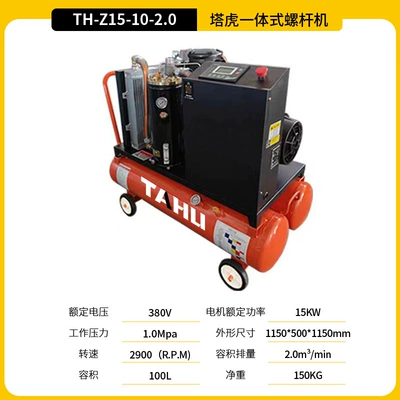 Hava kompressorları: Stone Paint, Screw-Type Air Compressor - 15kw-10kg-380v-with-three-g10-picks
