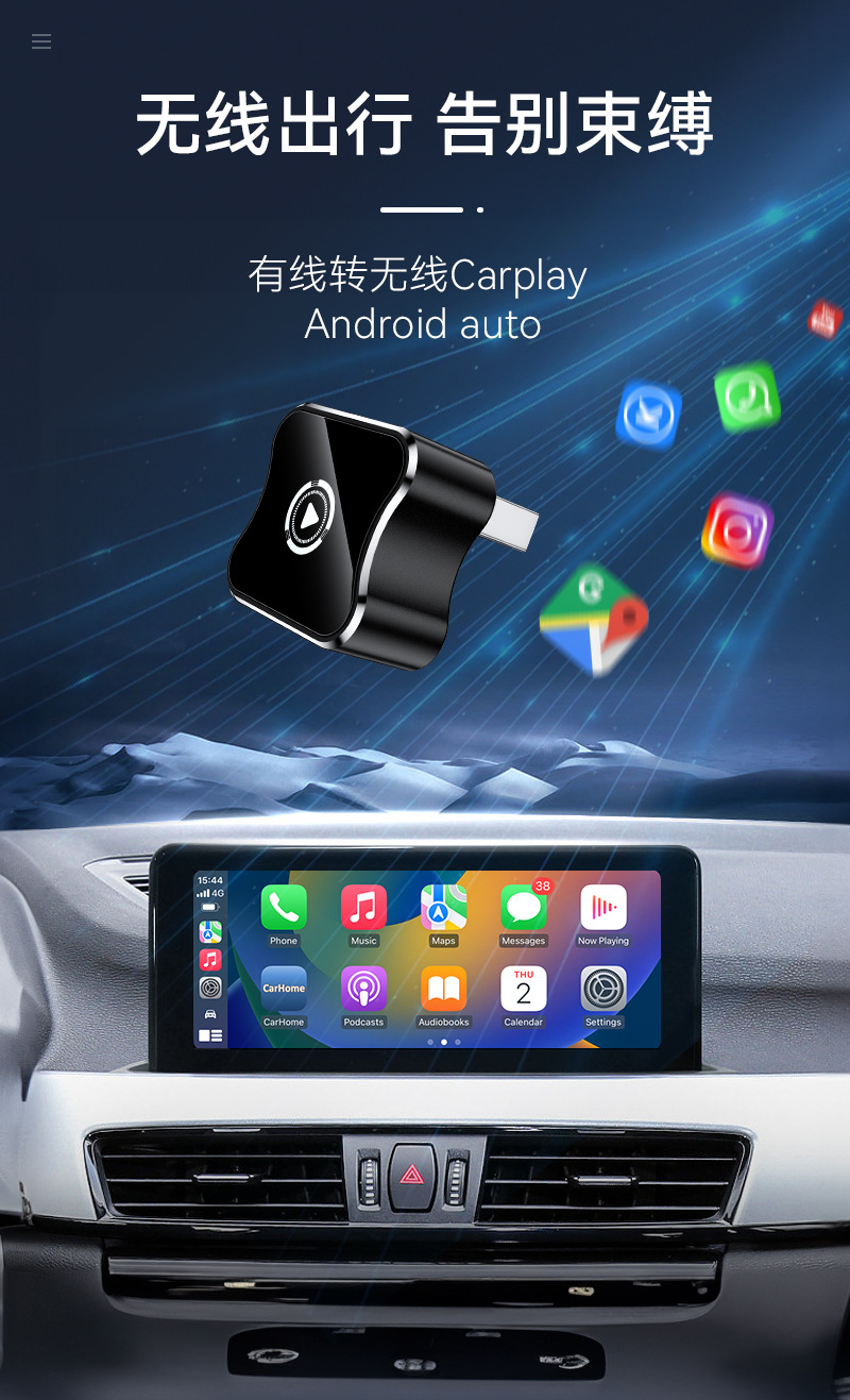 Hot-Selling 2-in-1 Connected Car Box Android Autocarplay Module Smart Wireless Carplay Box