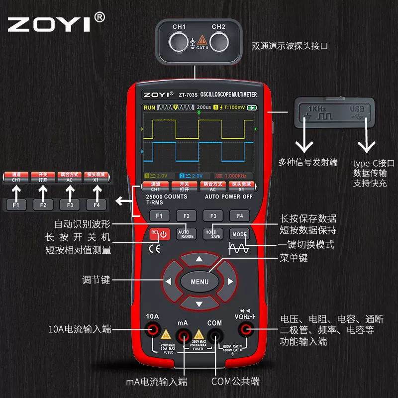 ZOYI 703S 702S осциллограф мультиметр осциллограф модификация