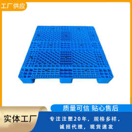 现货工业仓库塑胶川字托盘矩形加厚承重塑料栈板注塑网格田字托盘