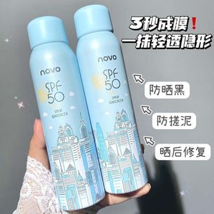 NOVO sunscreen spray 50 times anti-ultraviolet colorless transparent refreshing non-greasy waterproof sunscreen military training