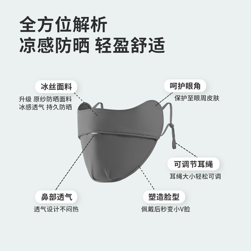 Sun protection original yarn ice silk mask for women summer UV protection neck protection eye protection face kini