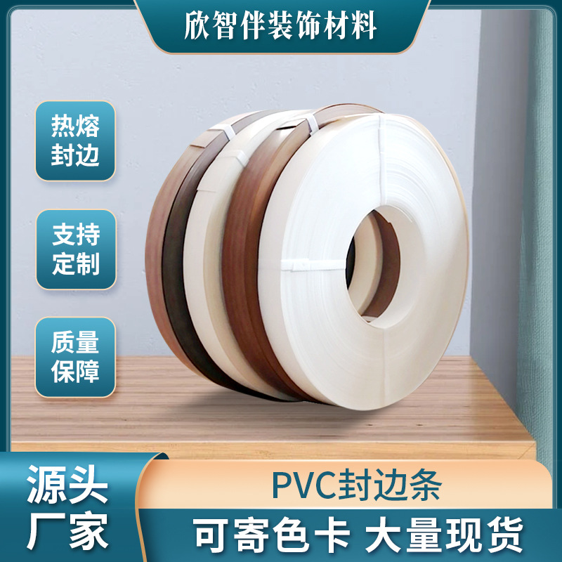 Factory Customized Pvc Wood Board Edge Strips Egger Edge Strips Cabinet Wardrobe Panel Edge Strips Plastic Strips