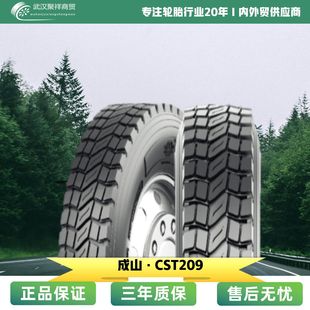 Chengshan 9.00R20 I Cst209 New Genuine Tire for Medium and Short Distance Mining and Industrial High Load and Grip