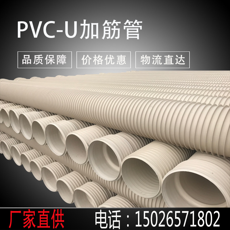 dn400 upvc加筋管400 pvc排水管材 pvc-u加筋管 upvc污水排水管