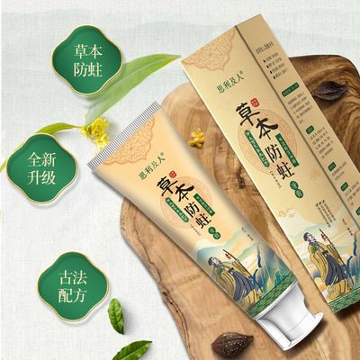 思利及人升级防蛀牙儿童牙膏虫牙牙龈孕妇可用防蛀齿120g