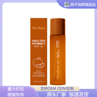 Vitamin C Body Oil�S����C���w�� ���B���w�aˮ����ȫ���̝����w