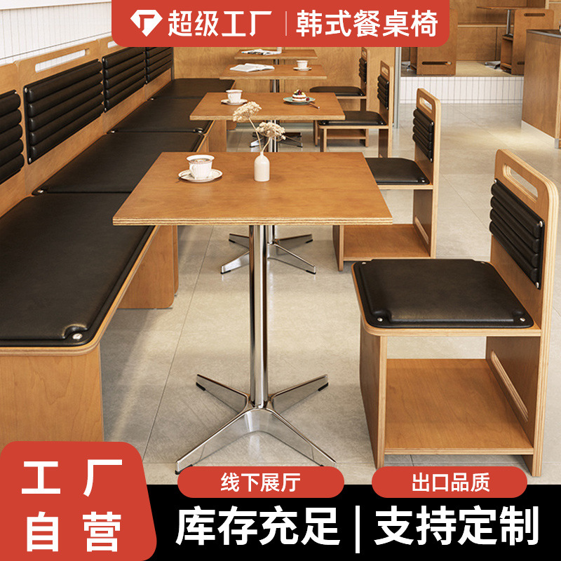 Korean Cafe Milk Tea Shop Ocean Board Dining Table Cake Dessert Shop Western Restaurant Card Seat Sofa Table and Chair Commercial