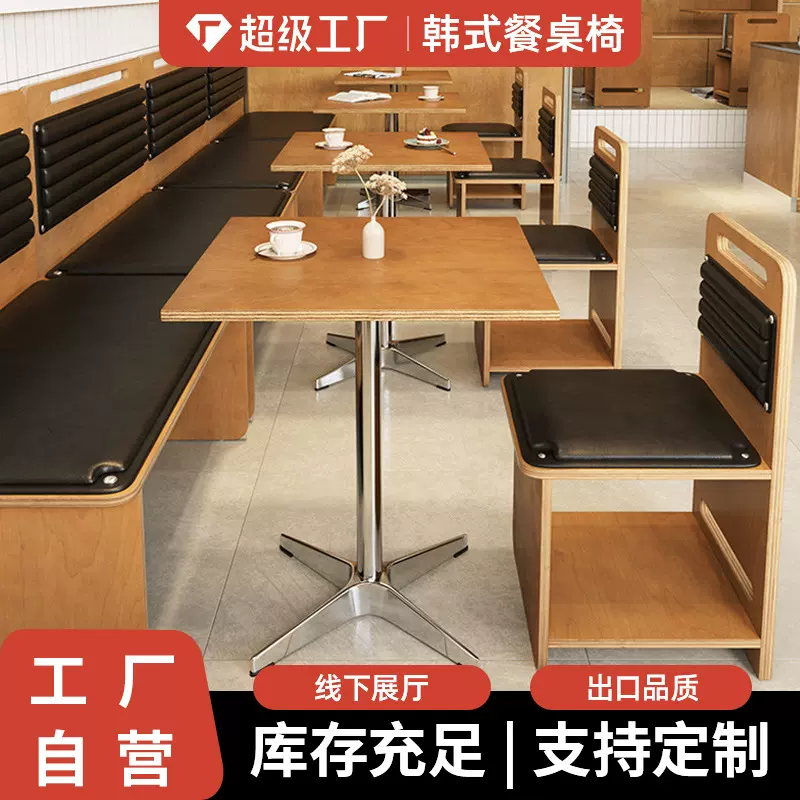 韩式咖啡厅奶茶店海洋板餐桌子蛋糕甜品店西餐厅卡座沙发桌椅商用
