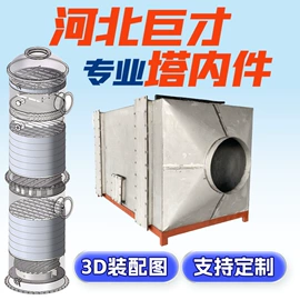 除沫器;填料;其他传质设备