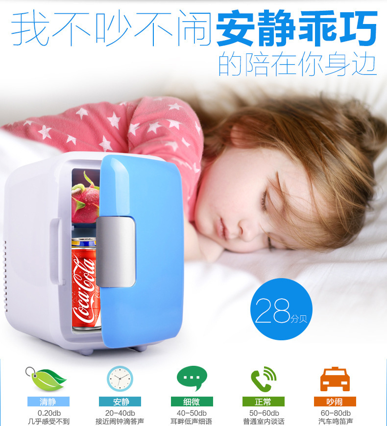 Car Refrigerator Refrigeration and Insulation Desktop Mini Refrigerator Small Car Home Dual-Use Portable Refrigerator
