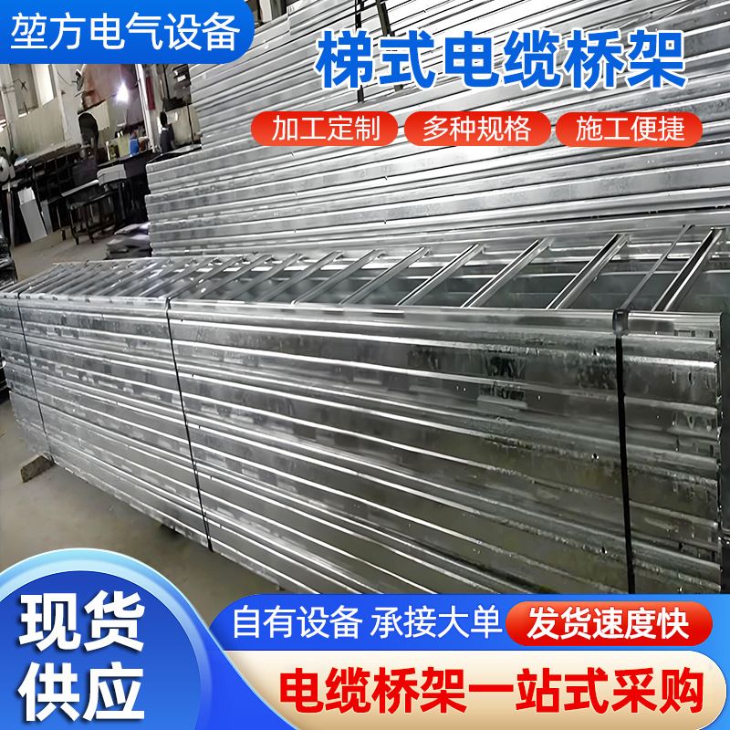 一体成型线槽大跨距梯架量大优惠电缆桥架镀锌水平槽盒支架