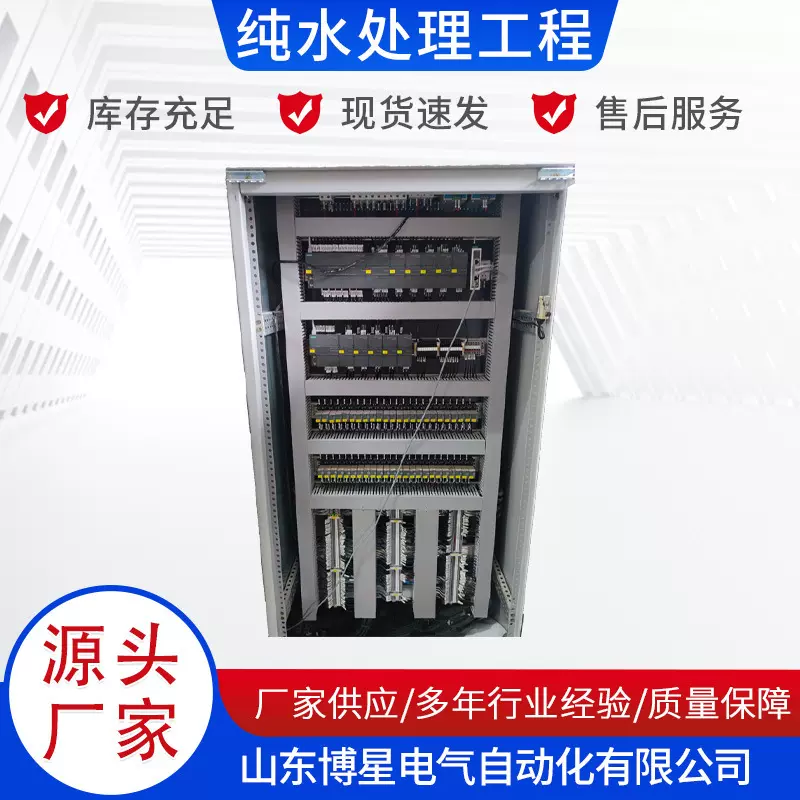 纯水处理工程自动化设计 超滤 反渗透 EDI  设备反渗透设备