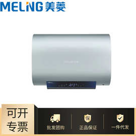 批发美菱厂家60L扁桶电热水器3200W速热家用超薄双胆MD-BD06626