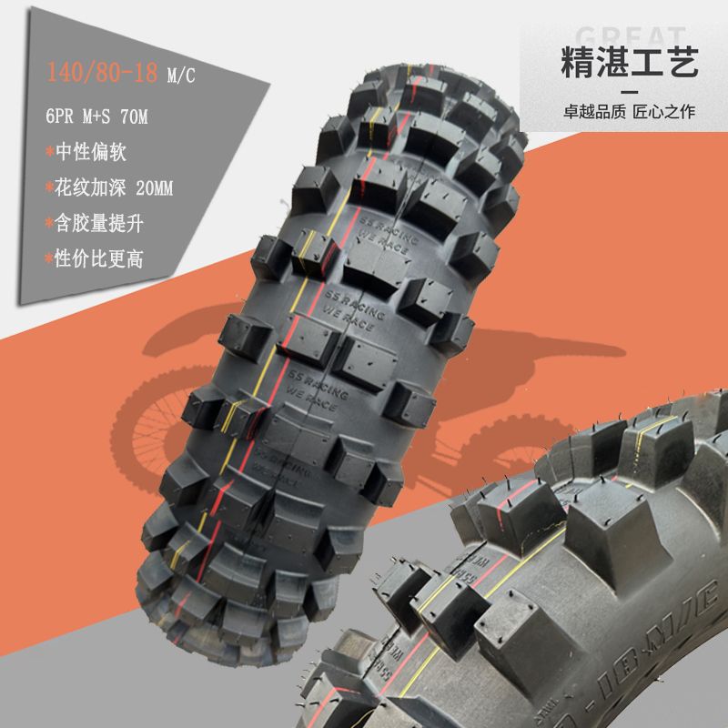Off-road motorcycle tire front 80-100-21 rear 110-18 inch Lin Dao competitive climbing CQR Pot off-road tire