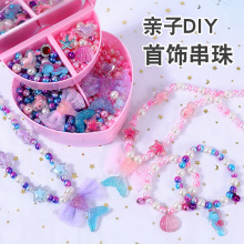 儿童串珠亲子手工diy制作材料包首饰品项链手链小女孩穿珠子玩具