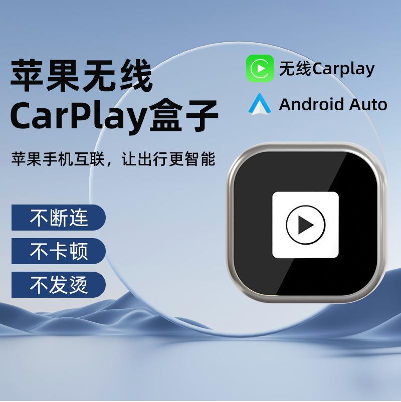 Wireless CarPlay Box 4-in-1 Smart Car-Device Connection Box Car CarPlay Adapter Cross-Border Wholesale