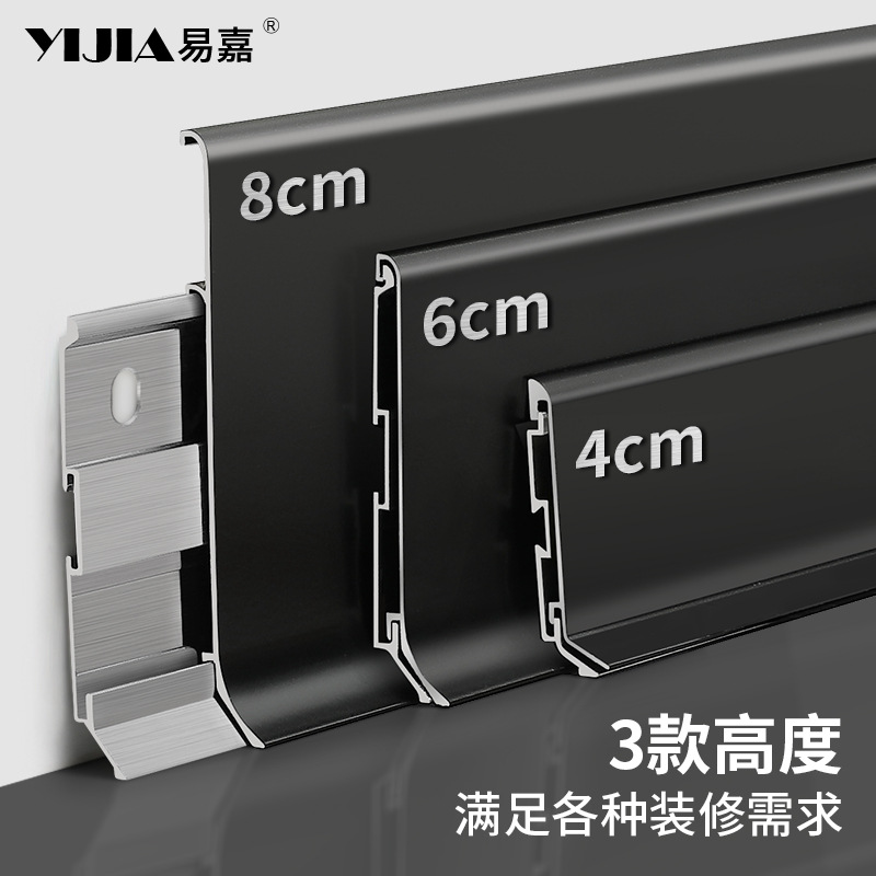 鋁合金踢腳線雙層超薄極窄卡扣式地腳線金屬平面弧形牆角地腳線