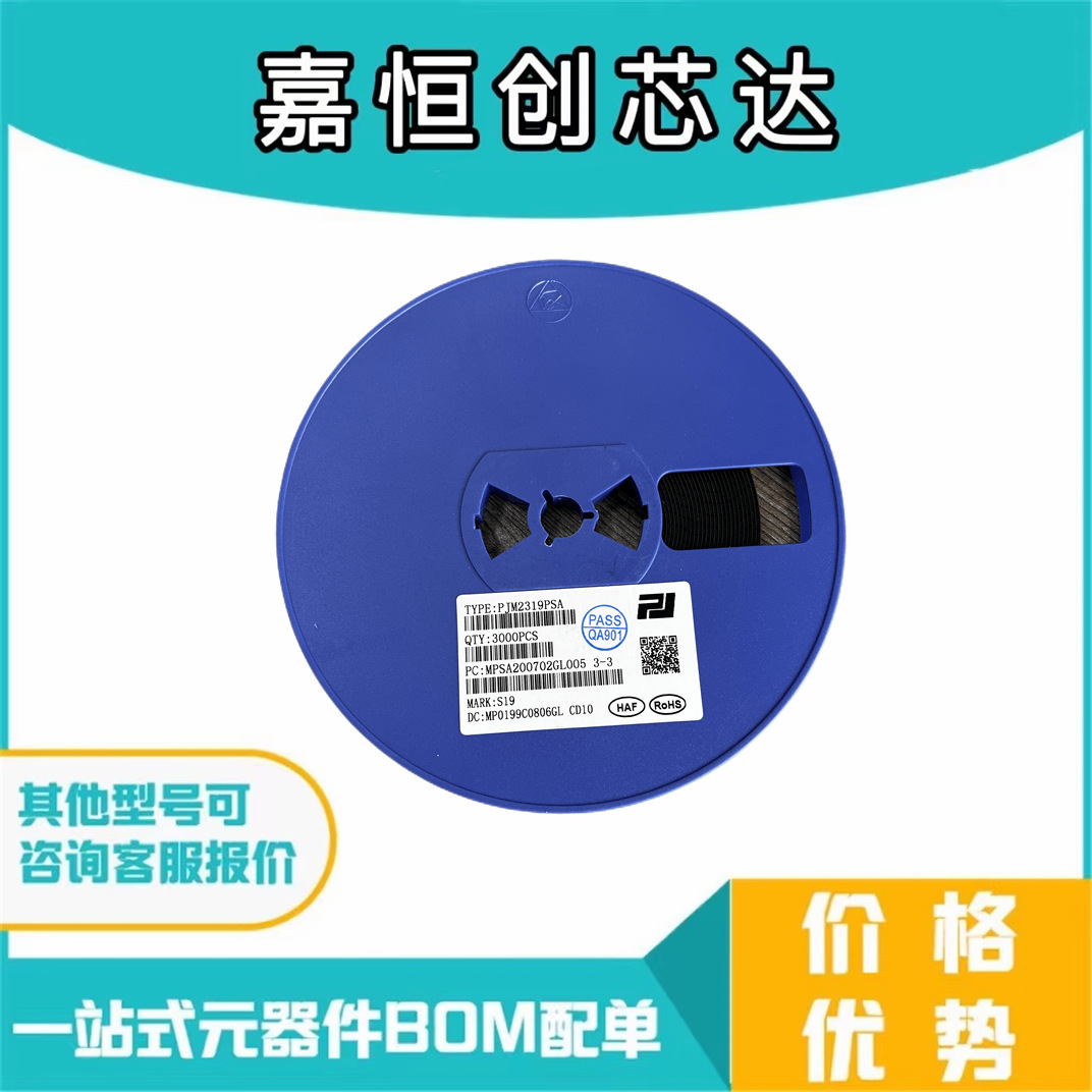 拍前询价 PJM2319PSA 贴片SOT23 全新 MOS场效应管P沟道-40V-4.4A
