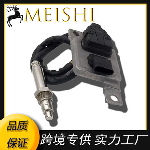 5WK96689 is suitable for Audi passenger car nitrogen and oxygen sensor Nox sensor NS020