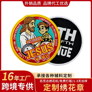定制圆形绣花章 刺绣布贴 帽子衣服补丁贴 商标LOGO服装装饰辅料
