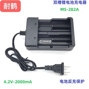 18650 lithium battery charger dual slot dual charging belt line smart seat charger 3.7V 26650 21700 charger
