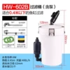 HW -602B (1.35kg)