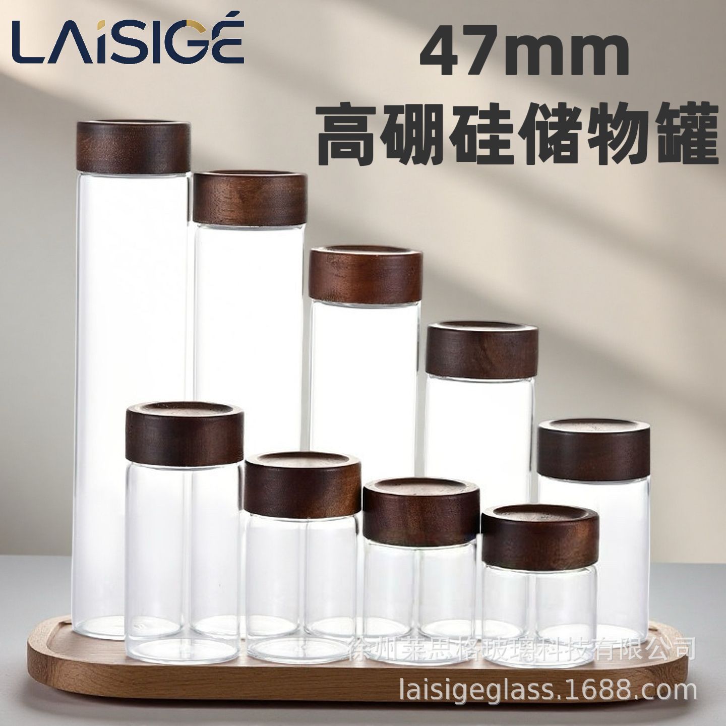 现货批发透明高硼硅玻璃瓶相思木盖密封罐包装瓶茶叶瓶空瓶包装