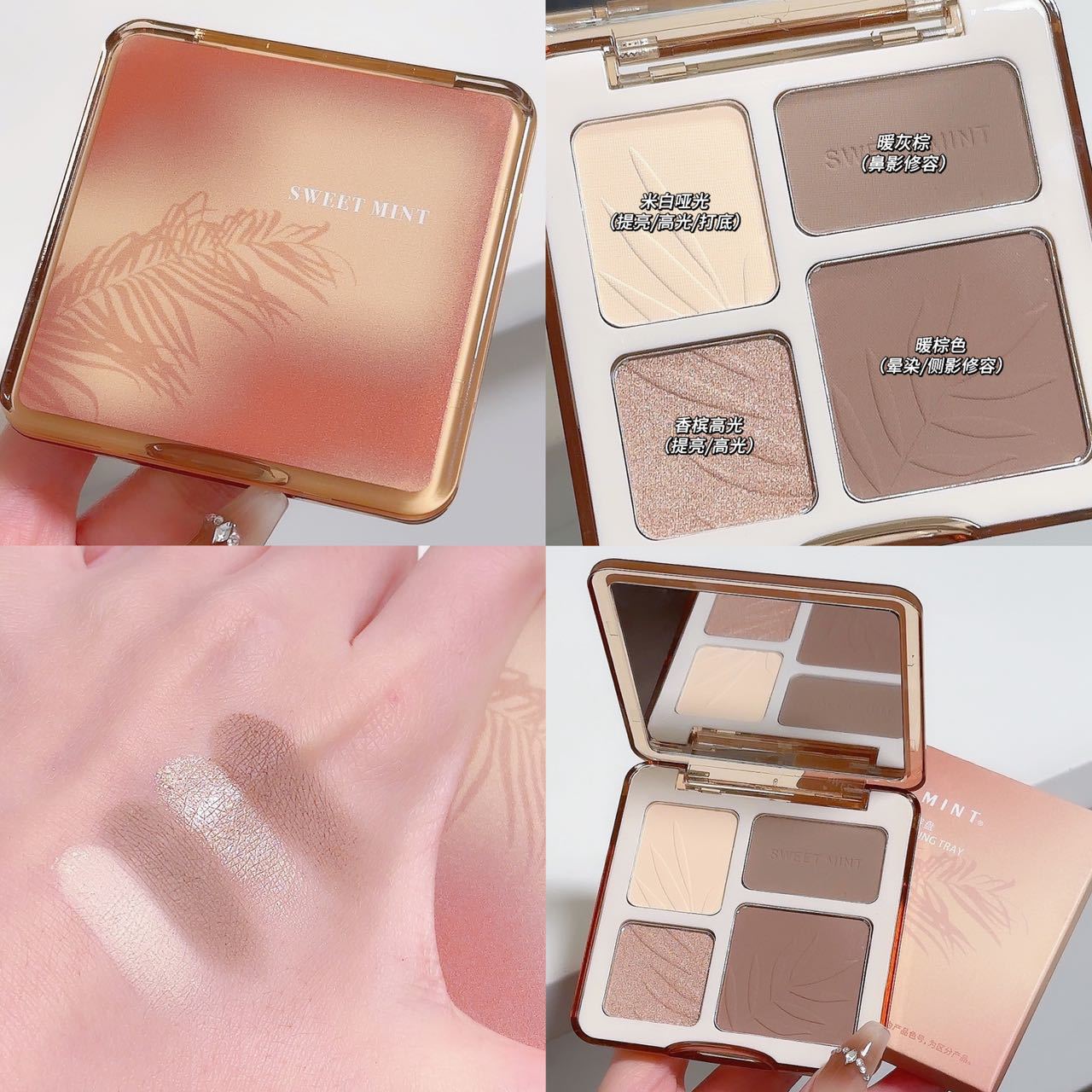 Sweet Mint Four-color Contouring Plate, All-in-one Plate, Pearlescent Highlight Brightening, Matte Nose Shadow, and Shadow Makeup Comprehensive Plate undefined