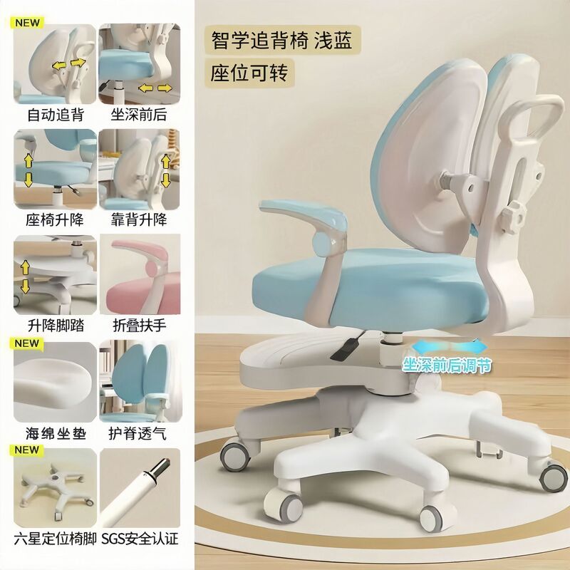儿童学习椅小学生矫正坐姿作业椅可调节升降座椅家用写字课桌座椅|undefined