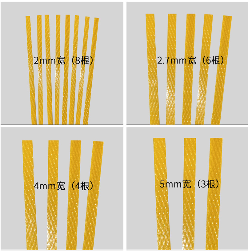 PET塑钢带手工编织细条1.7/2/2.7/3.2/4/5/8mm宽编织手工艺品