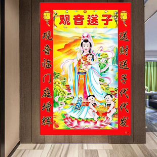 Sending Son Guanyin Bodhisattva Portrait Living Room Main Room Eerating Required Poster Nestle with couplet New Year Picture