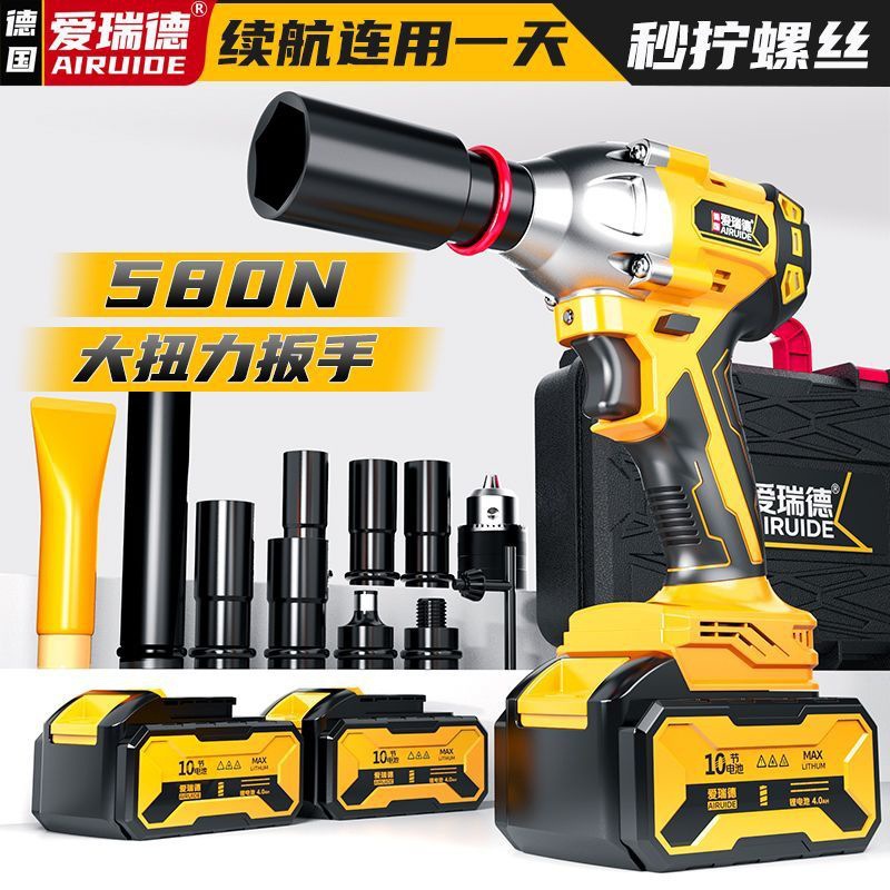 德国爱瑞德锂电电动扳手大扭力无刷充电扳手架子调速冲击套筒风炮