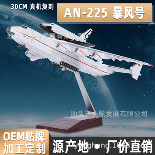 ��225�\ݔ�C���|�Z��An225�w�Cģ�ͷ��汩�Lѩ̖��ģ�[���������