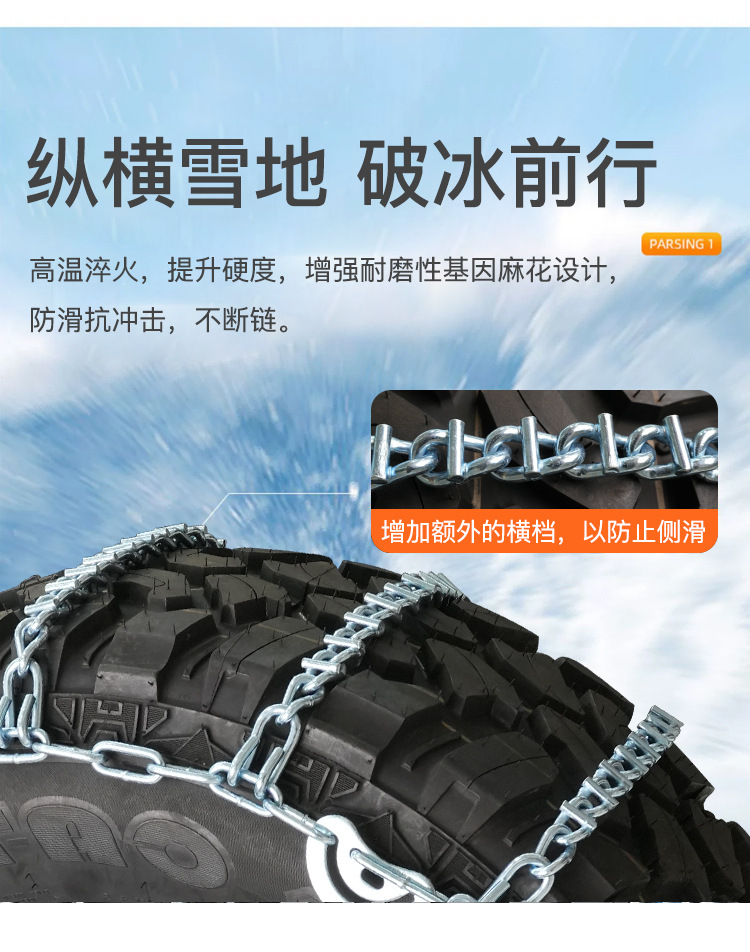 Bohu Manufacturer 22 Series Truck Anti-Skid Chains with Crossbars, Alloy Steel, Ice-Breaking, Snow-Resistant, Custom-Made for Trucks