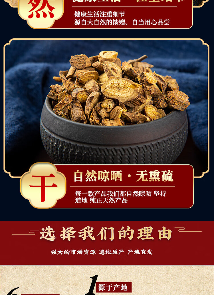 Scutellaria Root Huang Qin 黄芩 Dried Slices 500g for Herbal Tea and Decoction in use