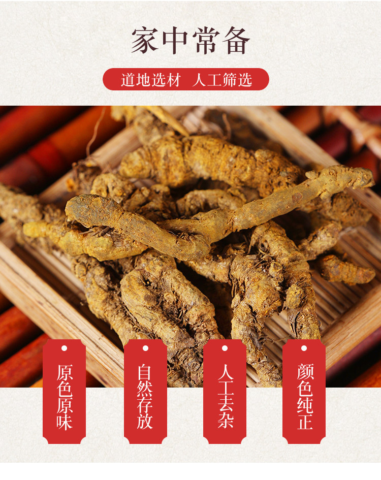 Dried Coptis Root Slices Huang Lian 100g Traditional Chinese Herb for Decoction and Tea overview