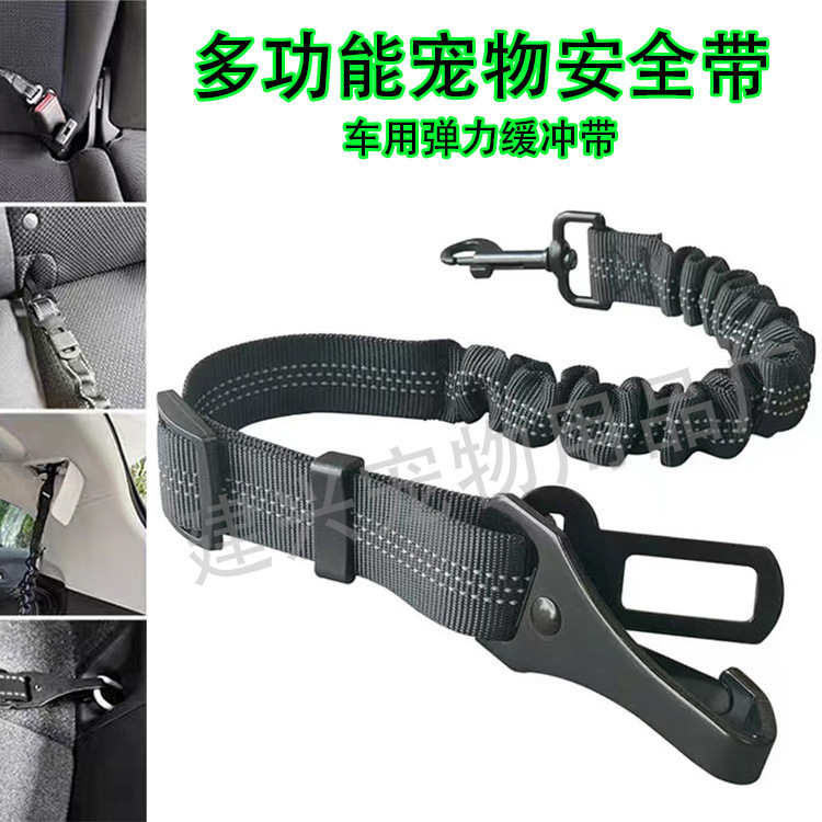 Amazon Pet Multifunctional Car Seat Belt Car Reflective Elastic Safety Rope Dog Seat Belt Traction Rope